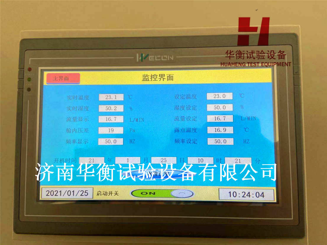 一立方米彈性鋪地物甲醛VOC環(huán)境測試艙GB/T35457-2017